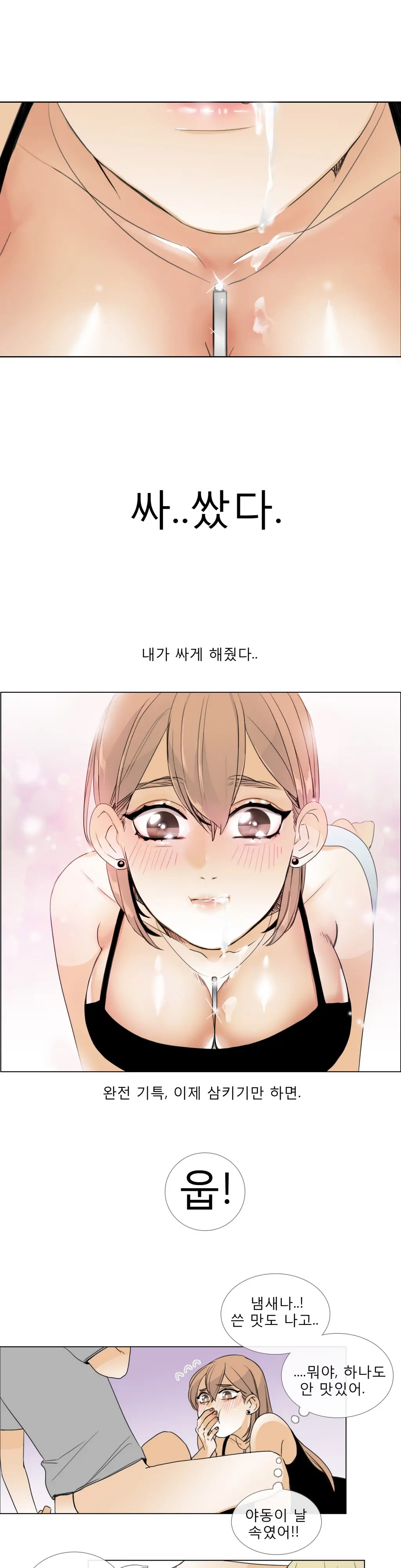 Talk To Me Ch.0-44