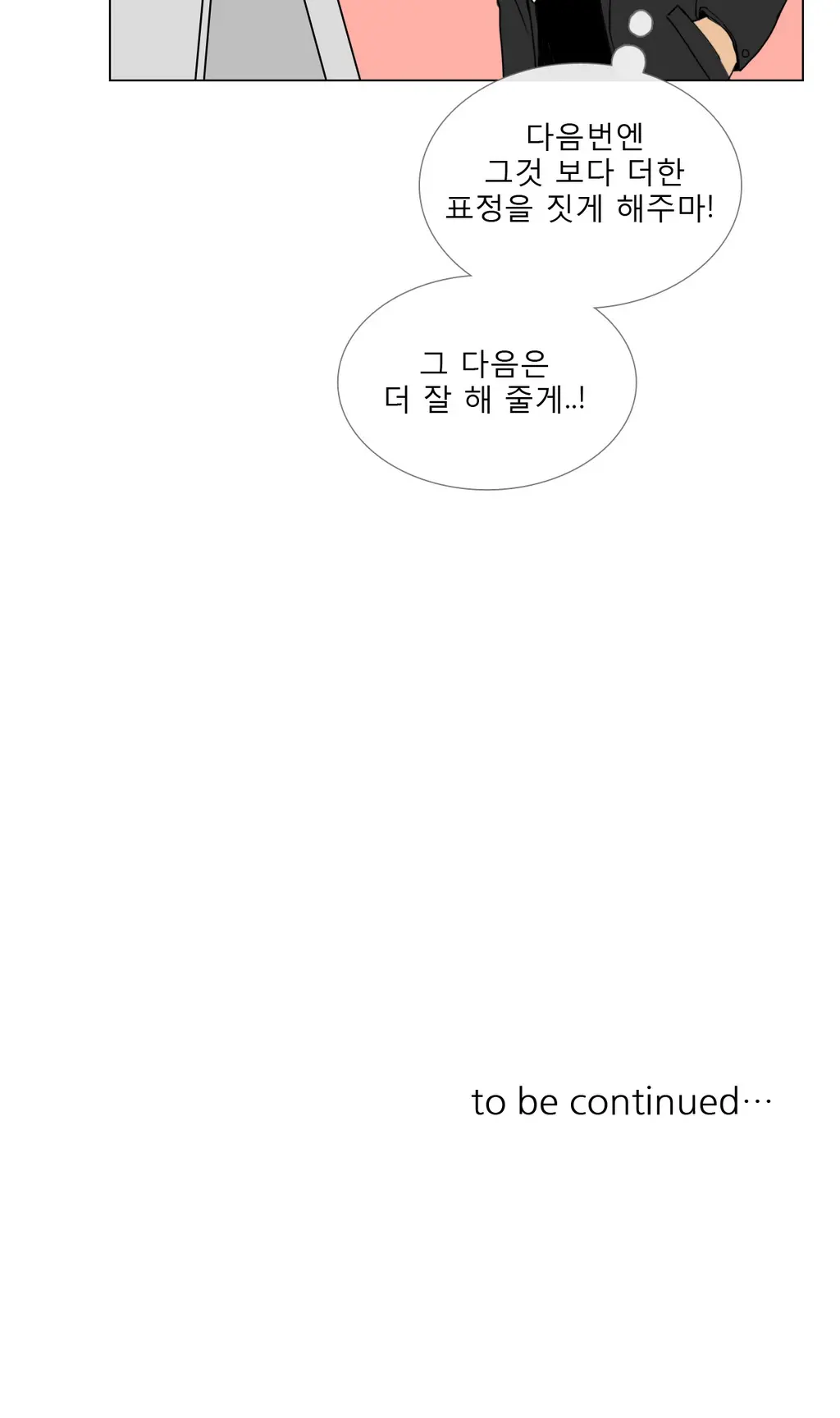 Talk To Me Ch.0-44