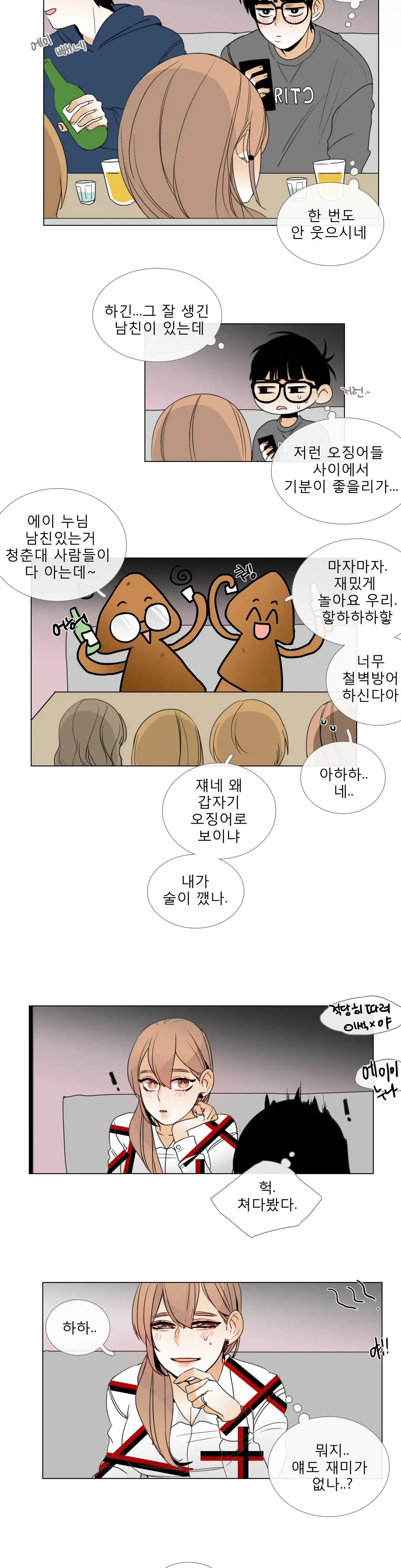 Talk To Me Ch.0-44