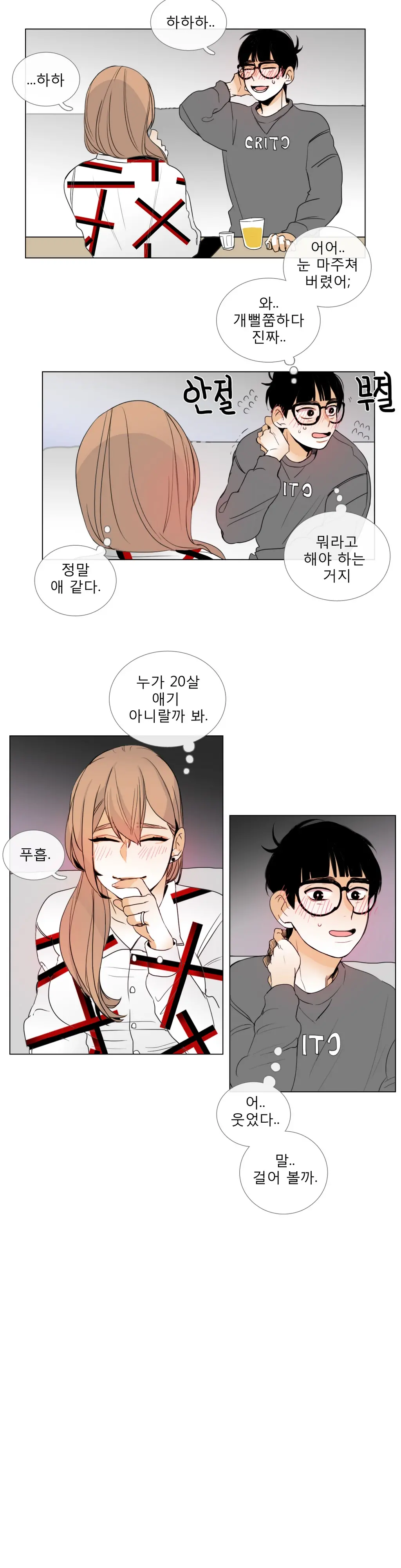 Talk To Me Ch.0-44