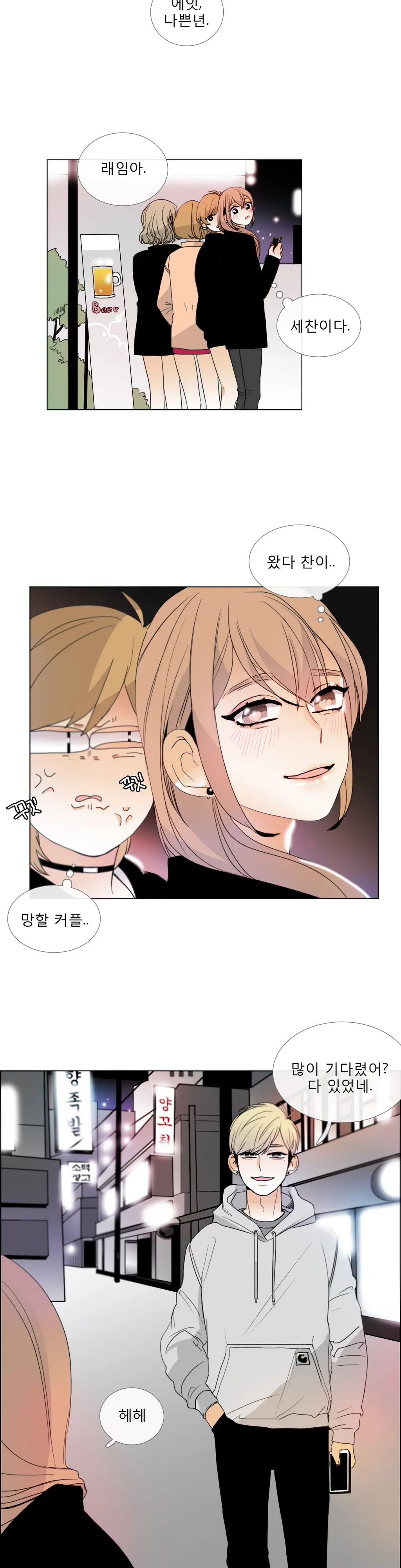 Talk To Me Ch.0-44