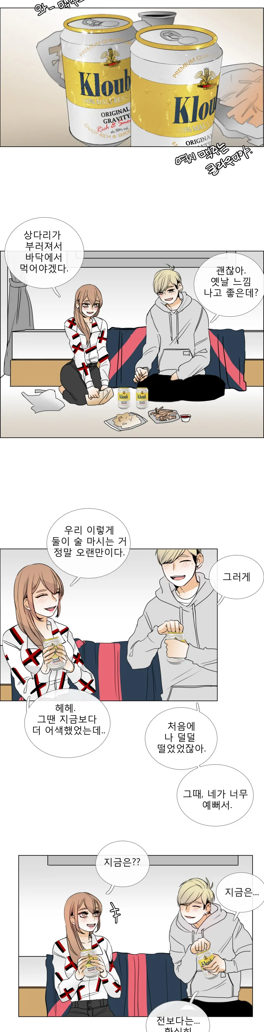 Talk To Me Ch.0-44