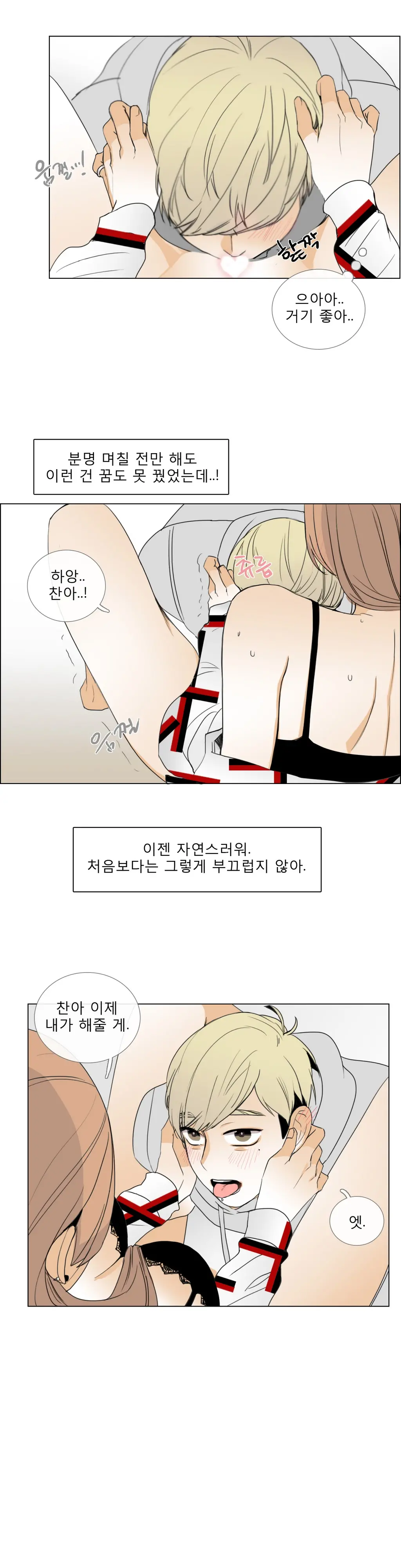 Talk To Me Ch.0-44