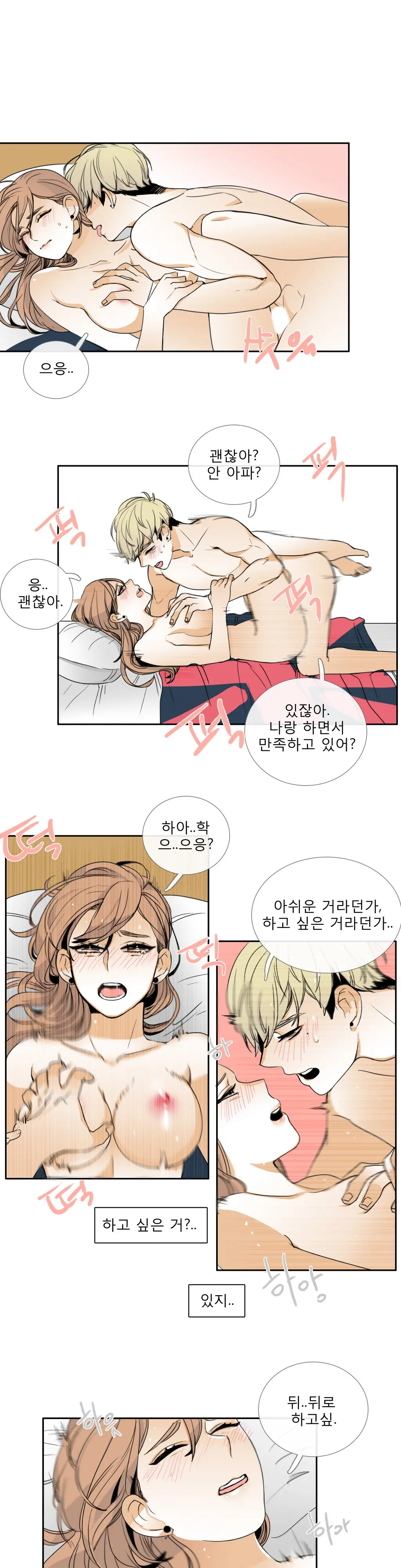 Talk To Me Ch.0-44