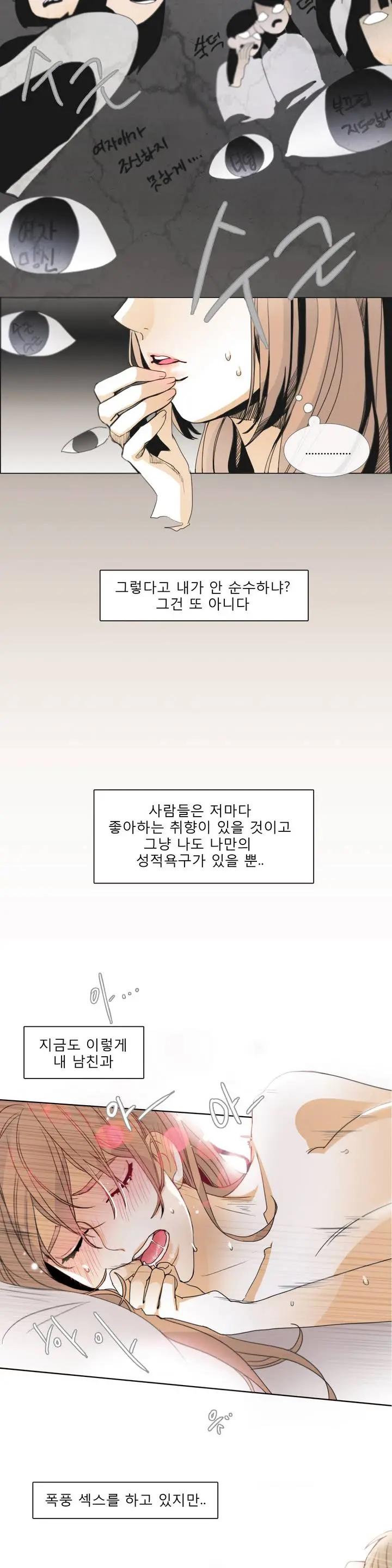 Talk To Me Ch.0-44