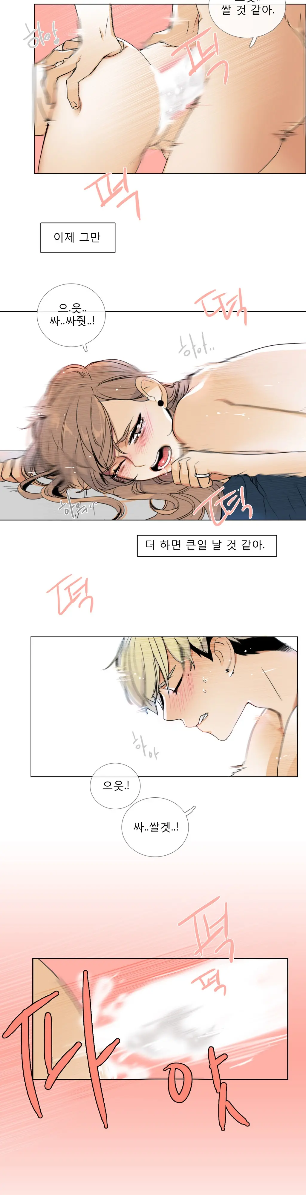 Talk To Me Ch.0-44