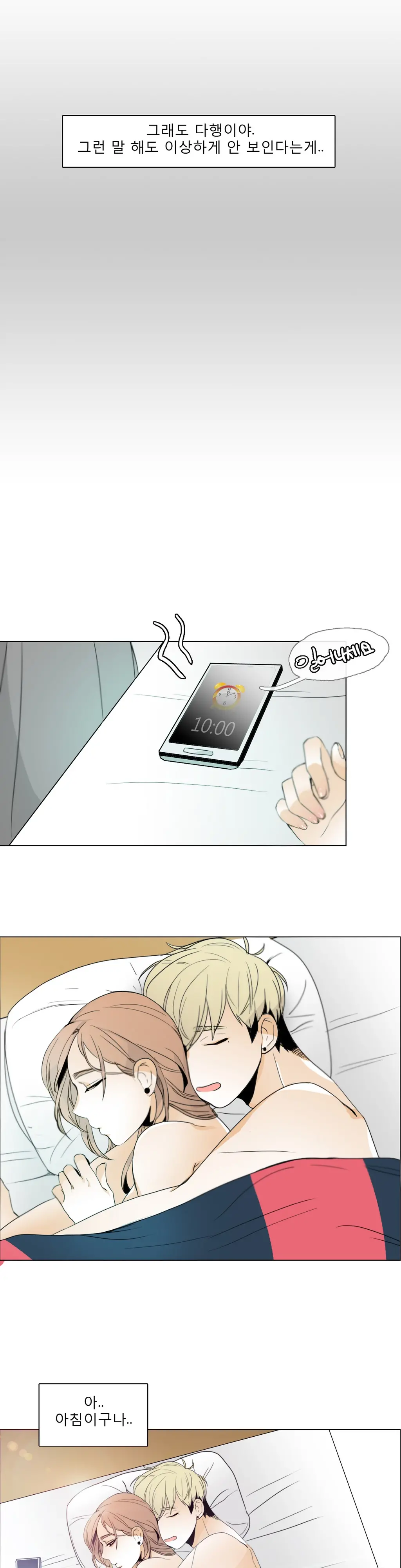 Talk To Me Ch.0-44