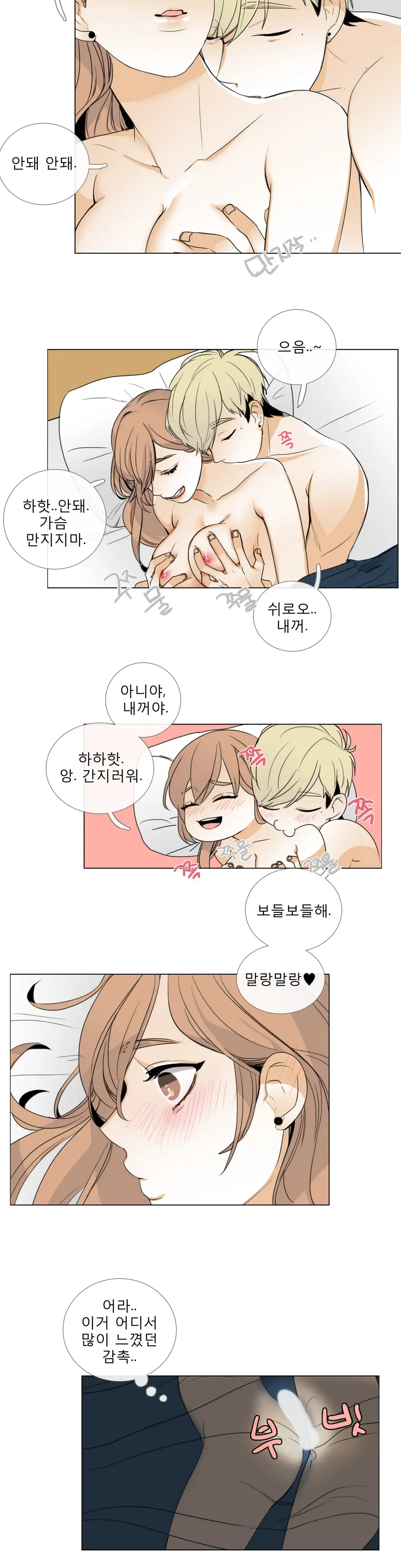 Talk To Me Ch.0-44