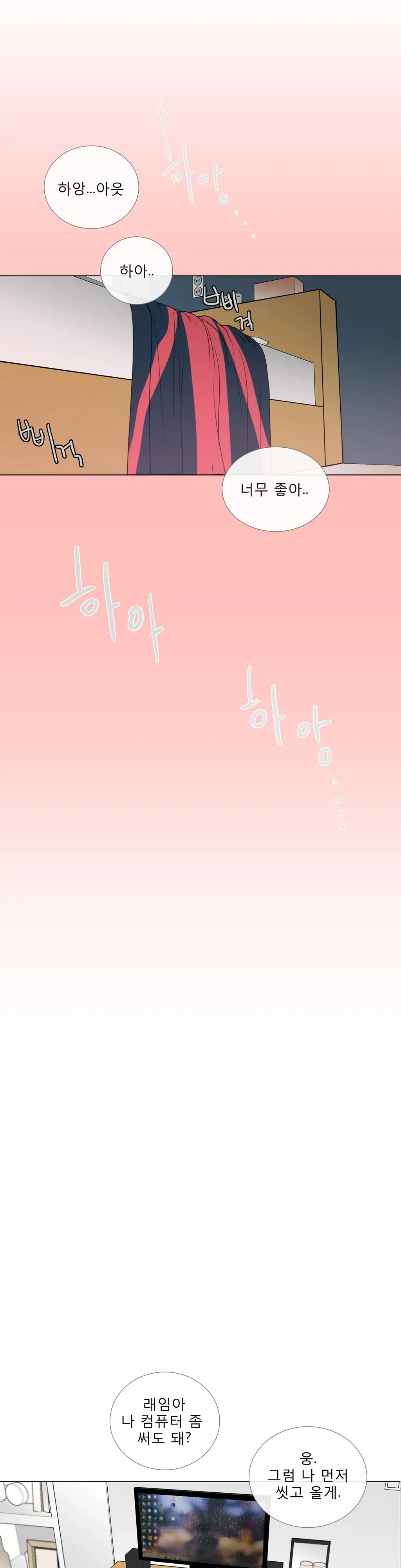 Talk To Me Ch.0-44