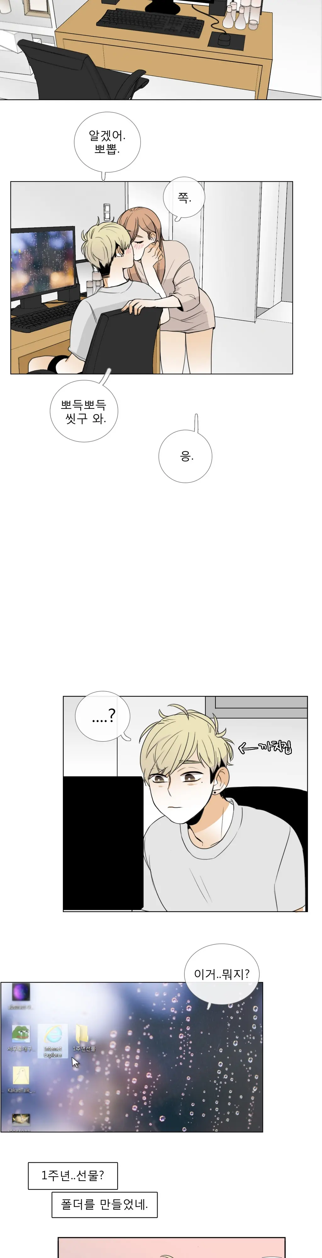 Talk To Me Ch.0-44