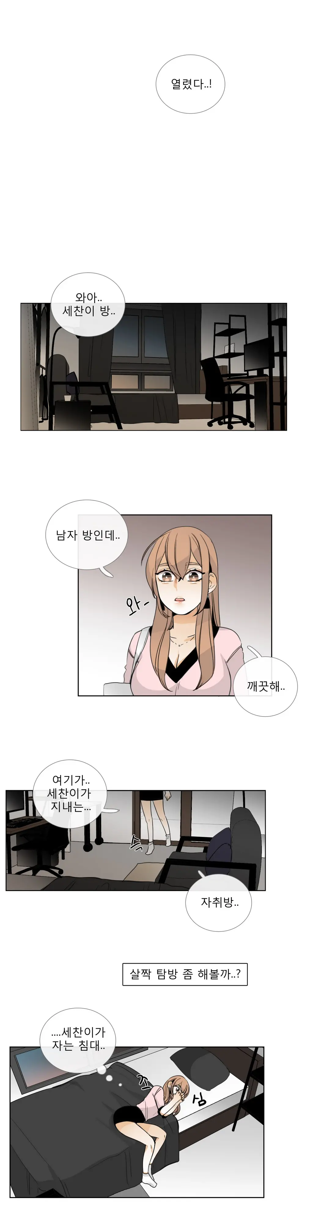 Talk To Me Ch.0-44