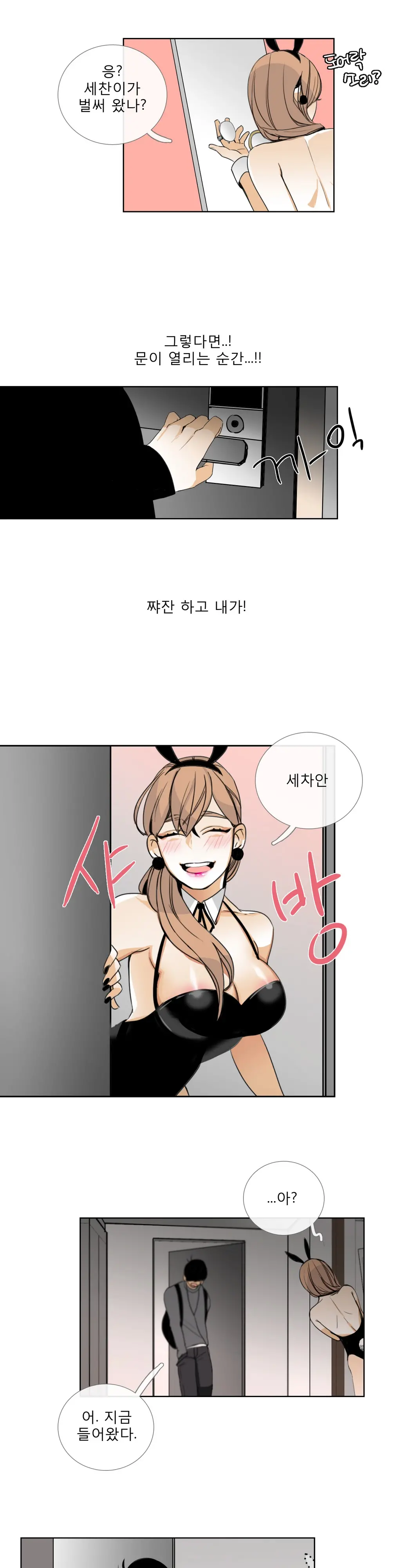 Talk To Me Ch.0-44