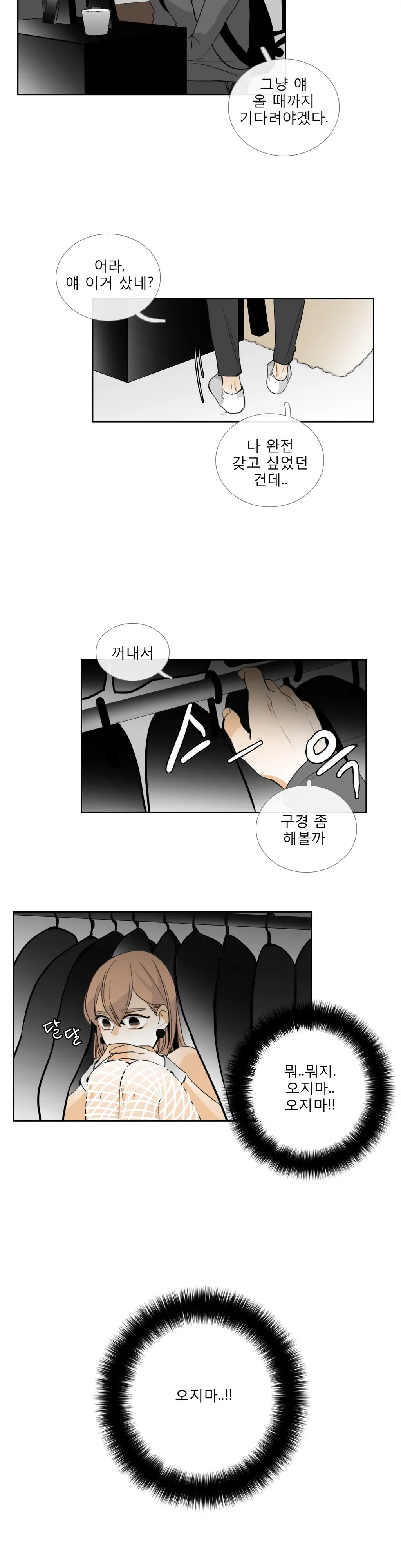 Talk To Me Ch.0-44