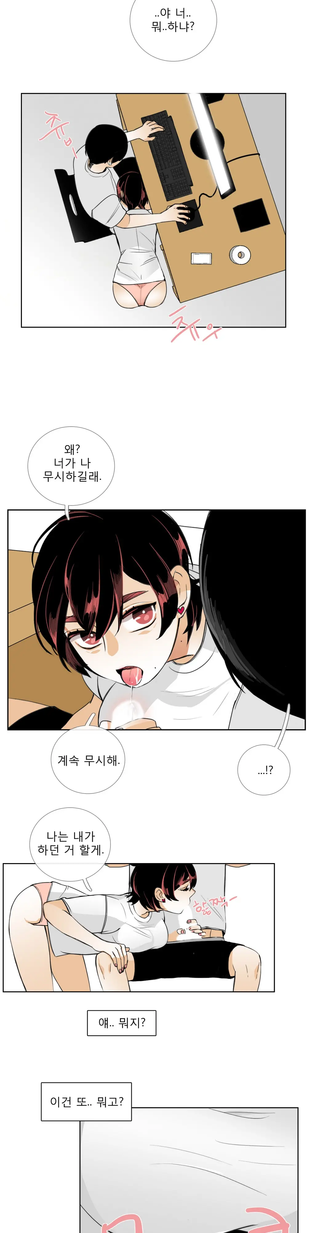 Talk To Me Ch.0-44