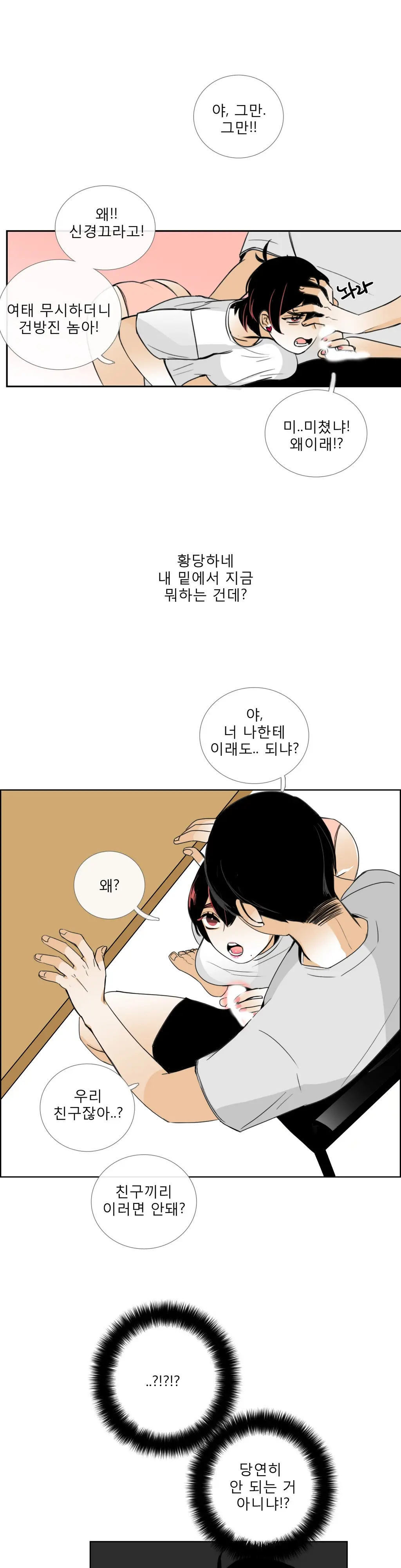 Talk To Me Ch.0-44