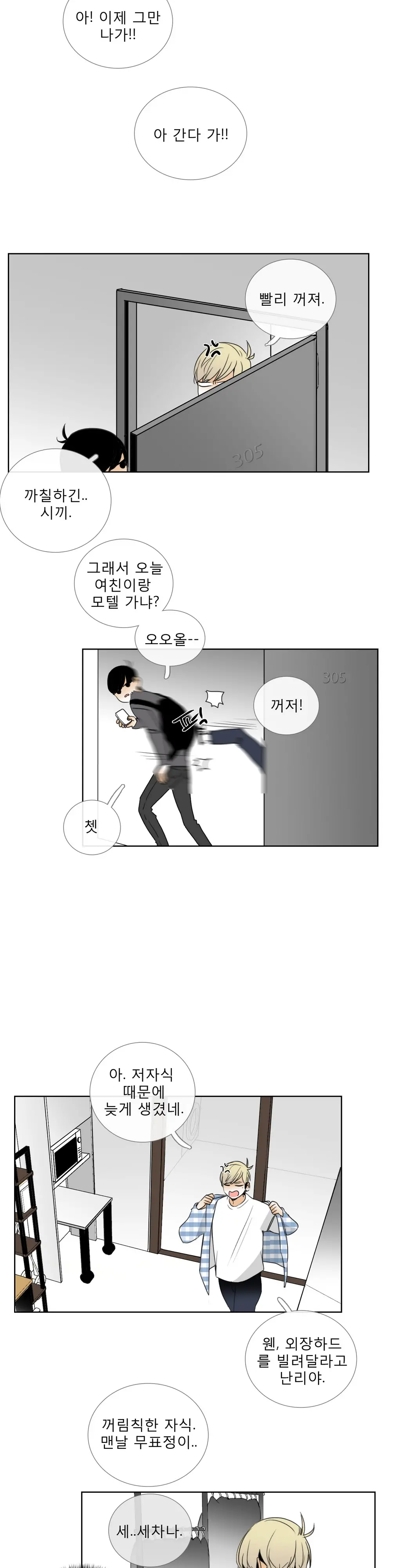 Talk To Me Ch.0-44
