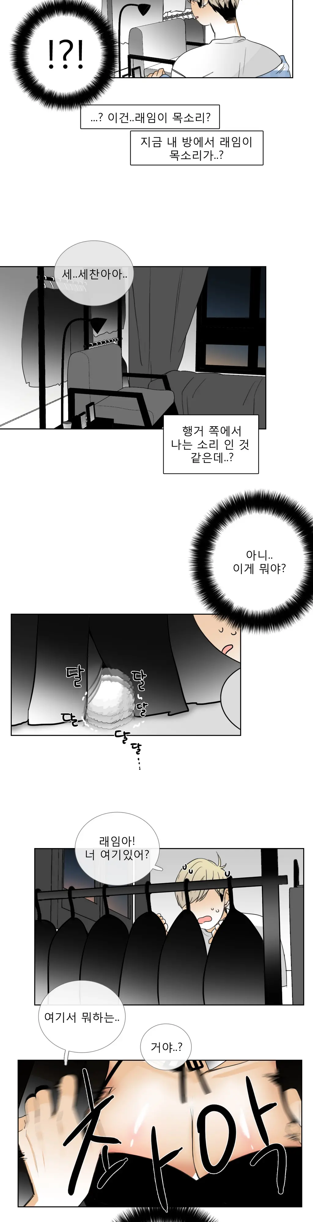 Talk To Me Ch.0-44