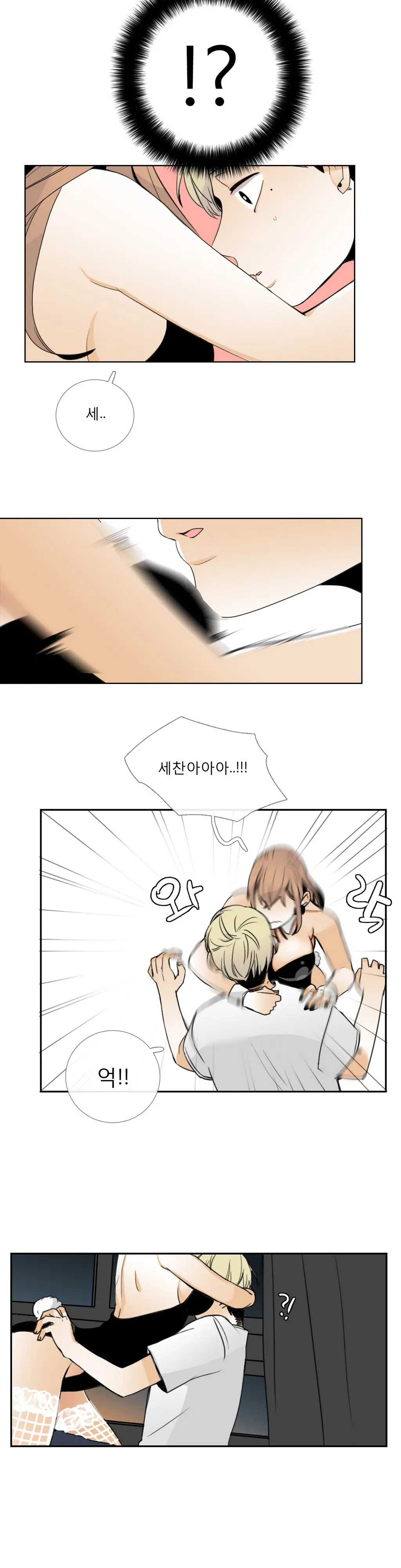 Talk To Me Ch.0-44