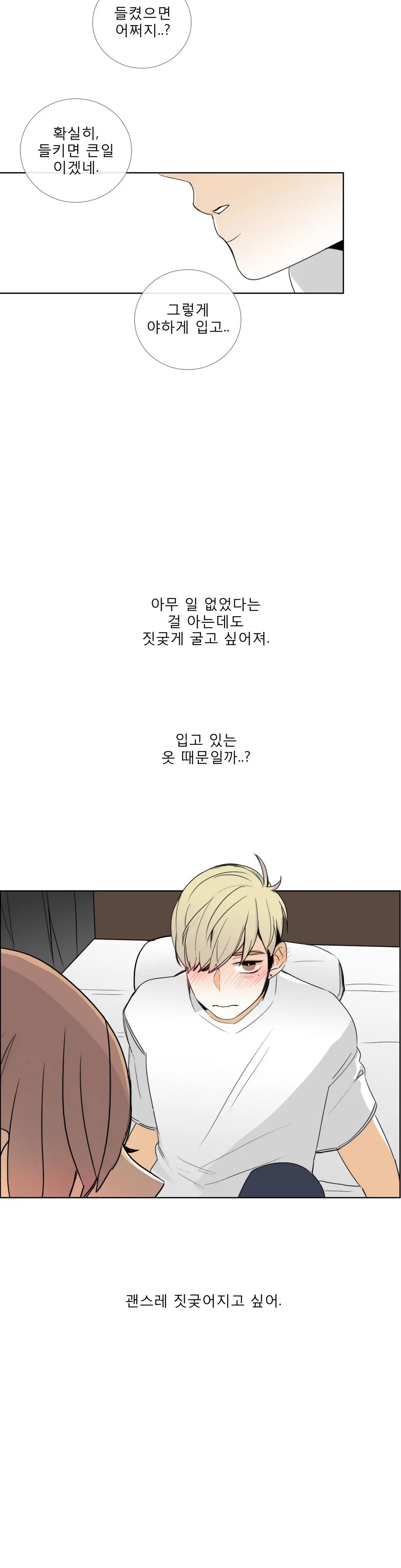 Talk To Me Ch.0-44