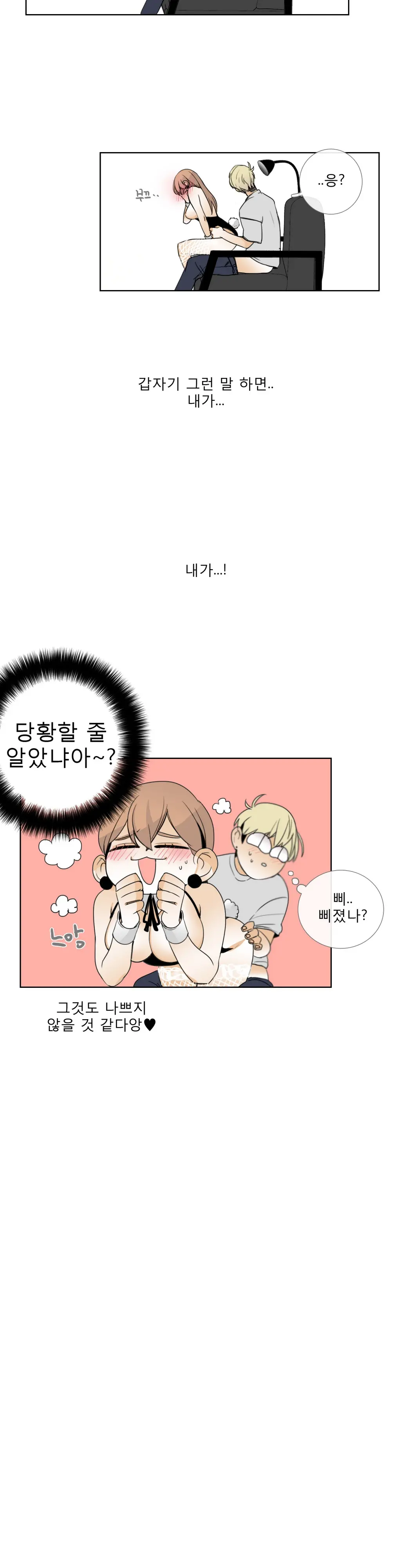 Talk To Me Ch.0-44