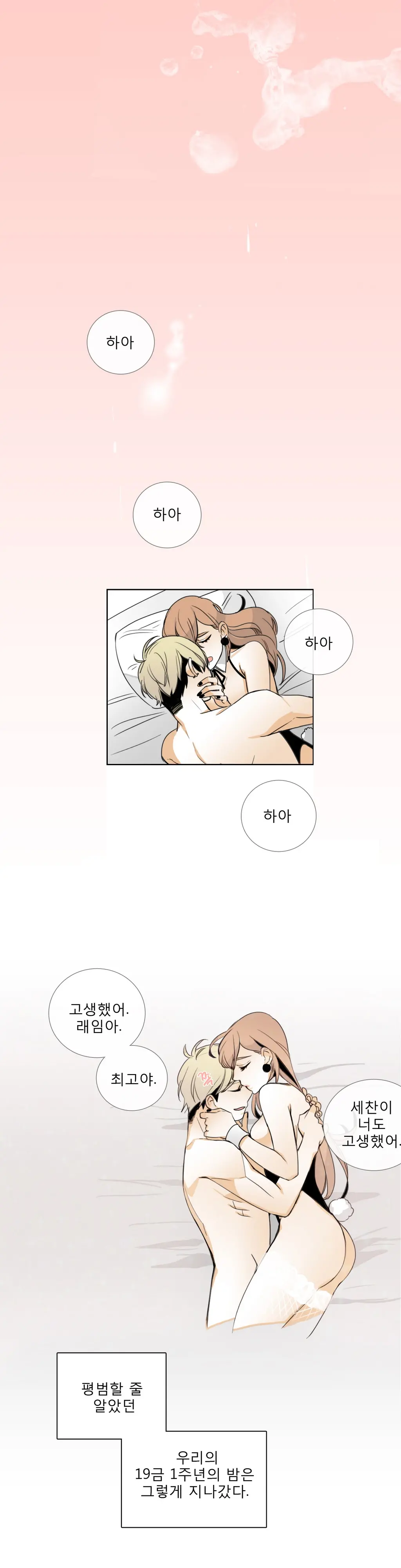 Talk To Me Ch.0-44