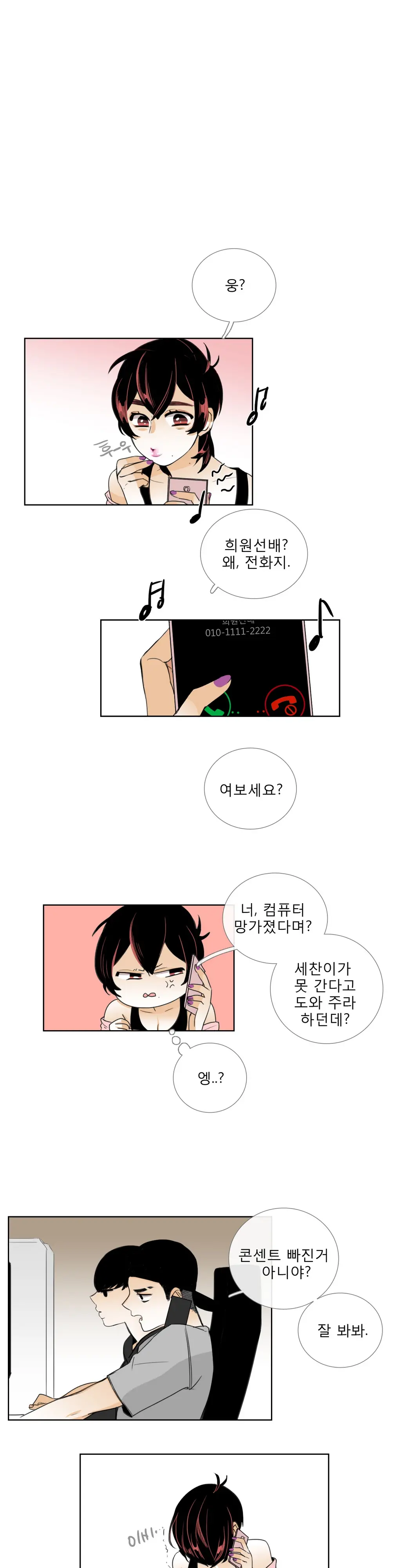 Talk To Me Ch.0-44
