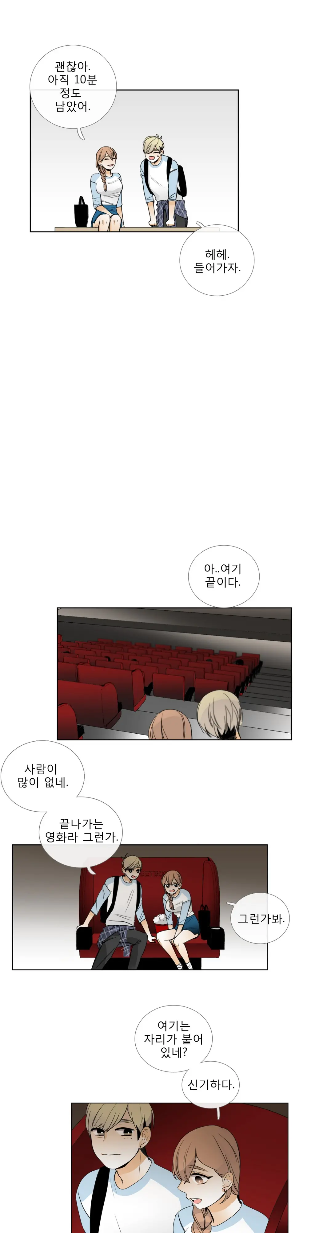 Talk To Me Ch.0-44