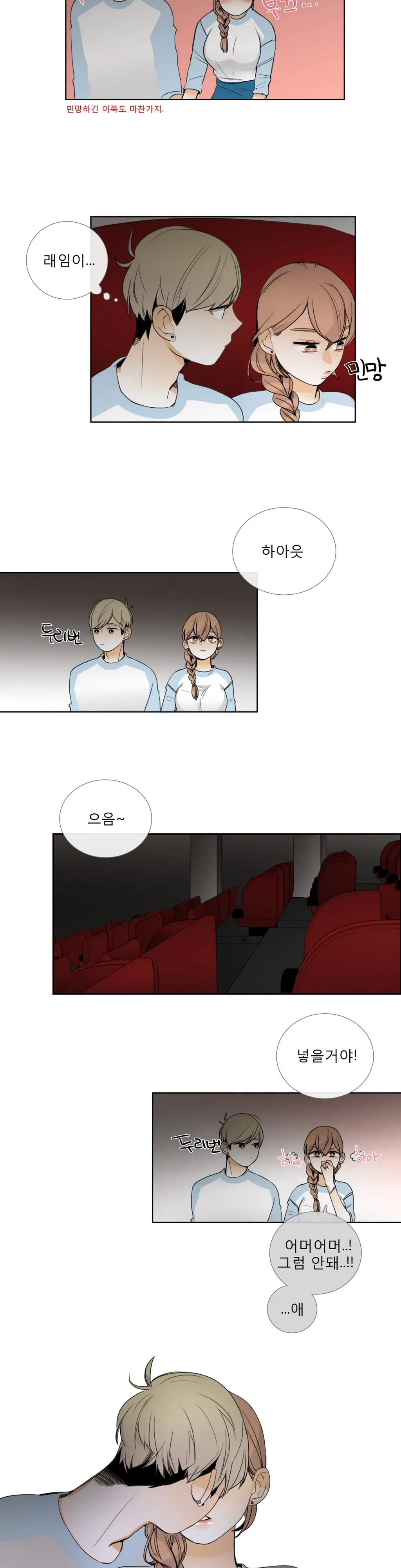 Talk To Me Ch.0-44