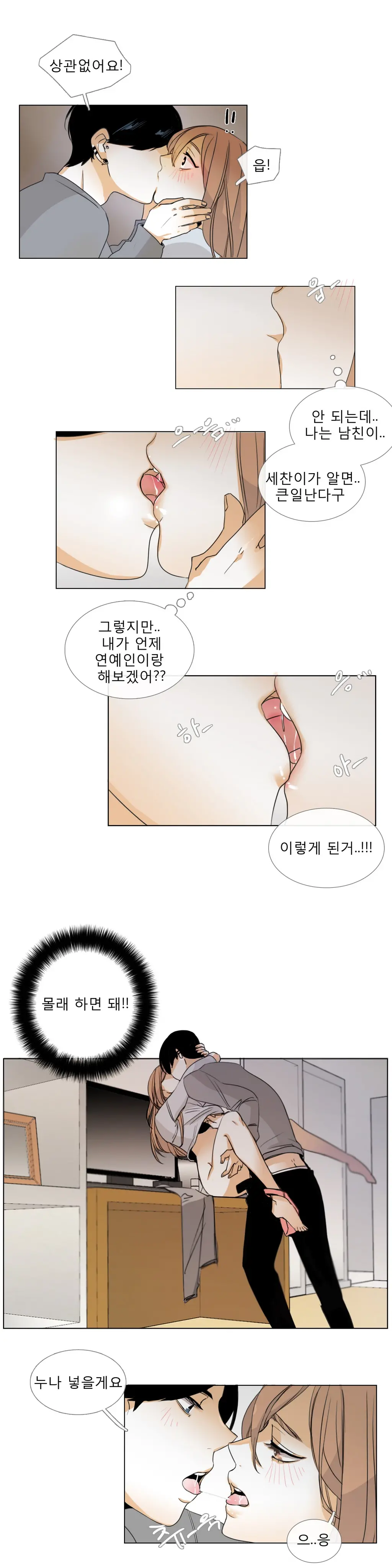 Talk To Me Ch.0-44