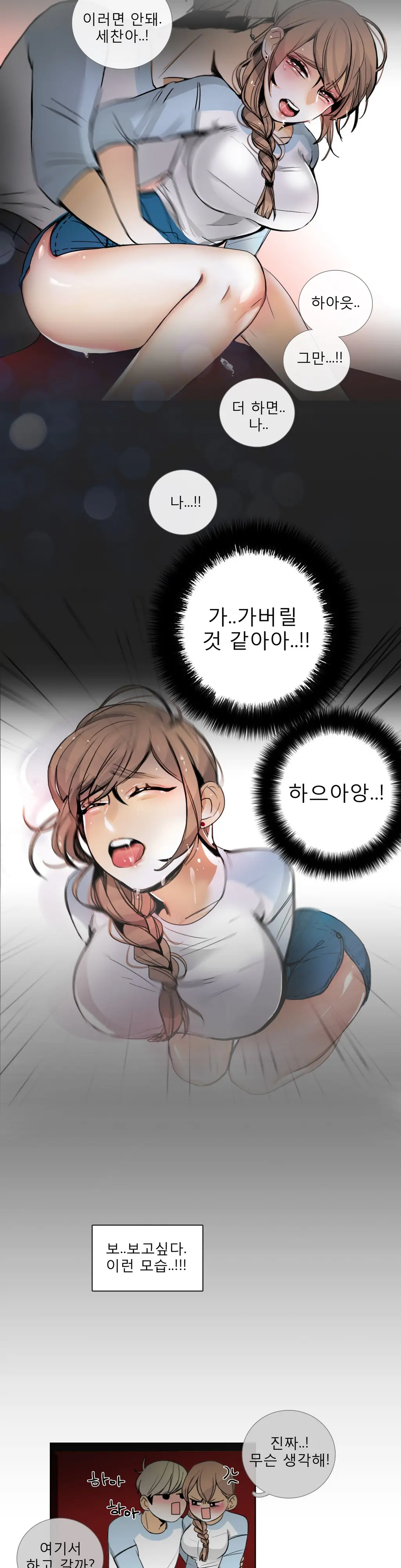 Talk To Me Ch.0-44