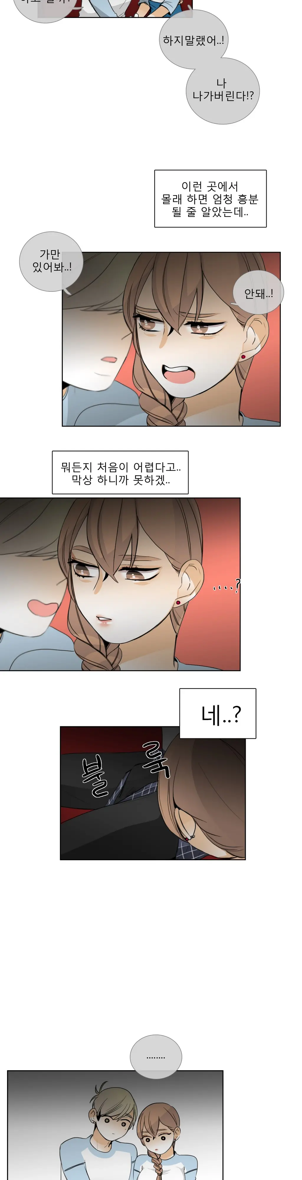 Talk To Me Ch.0-44