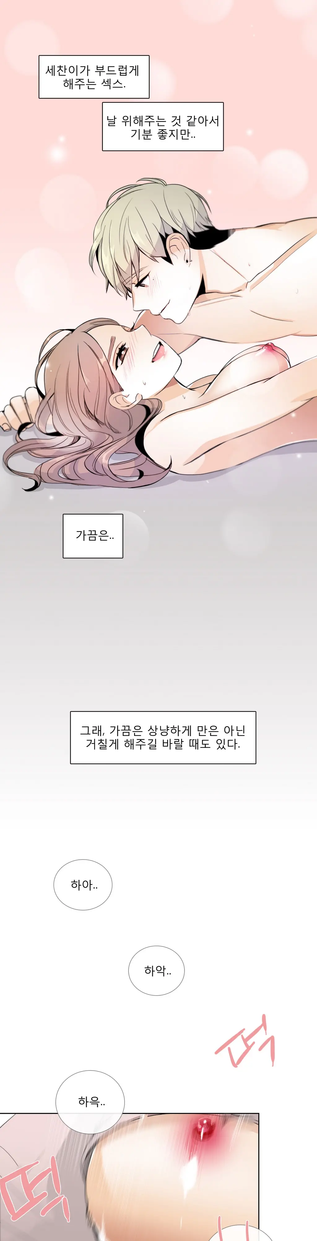 Talk To Me Ch.0-44