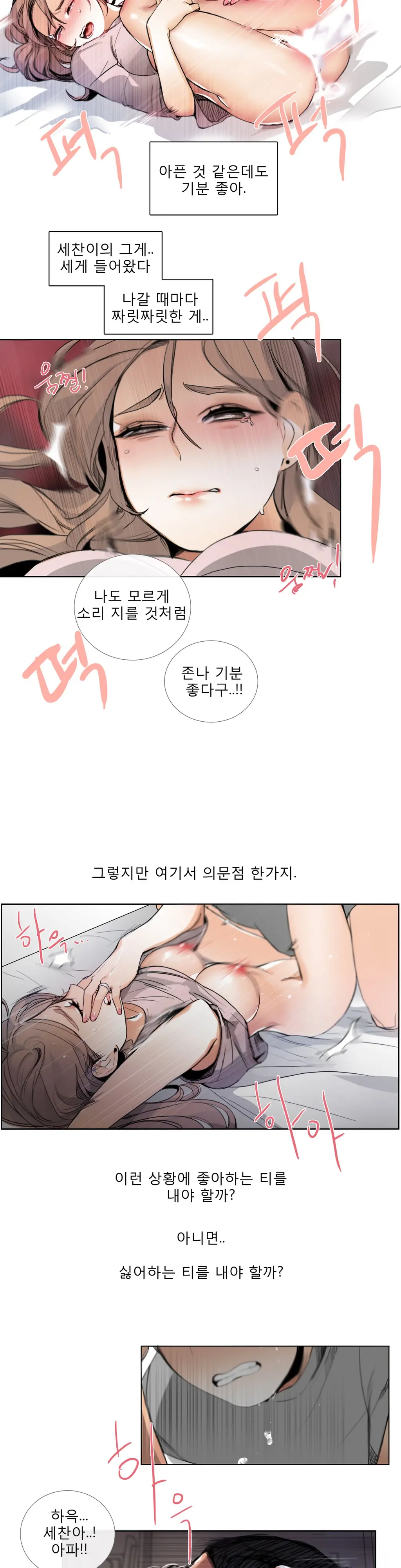 Talk To Me Ch.0-44