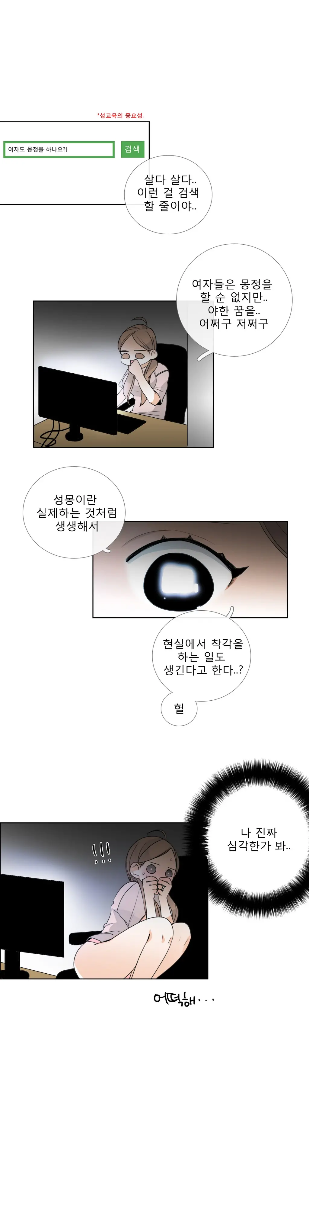 Talk To Me Ch.0-44