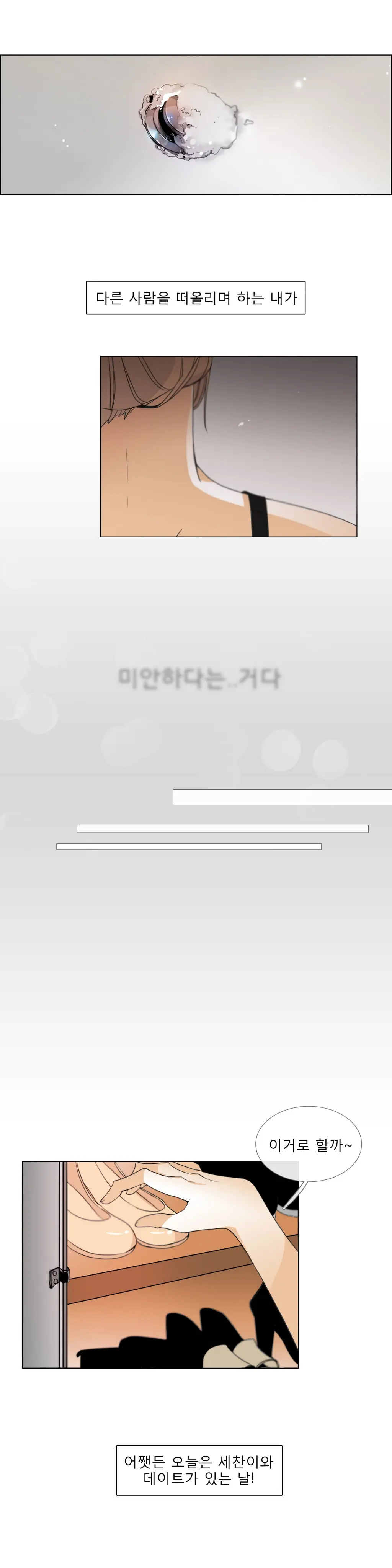 Talk To Me Ch.0-44