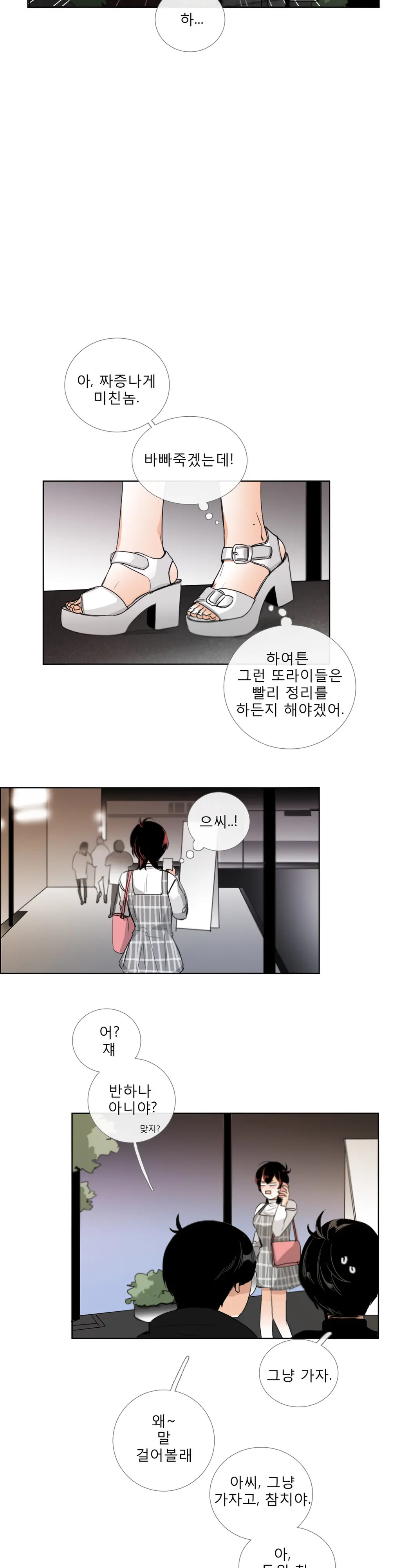 Talk To Me Ch.0-44
