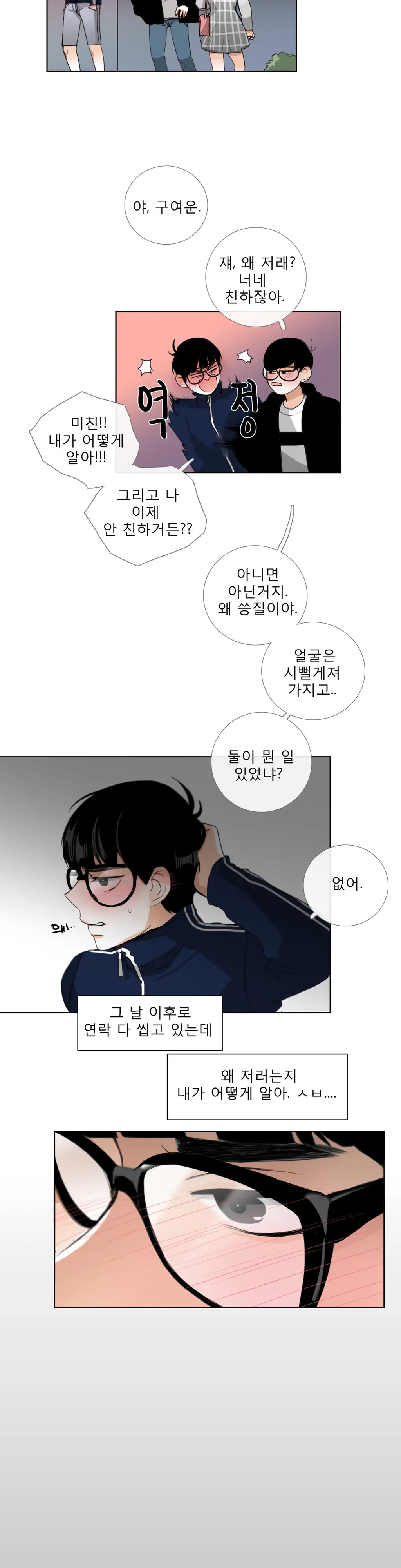 Talk To Me Ch.0-44