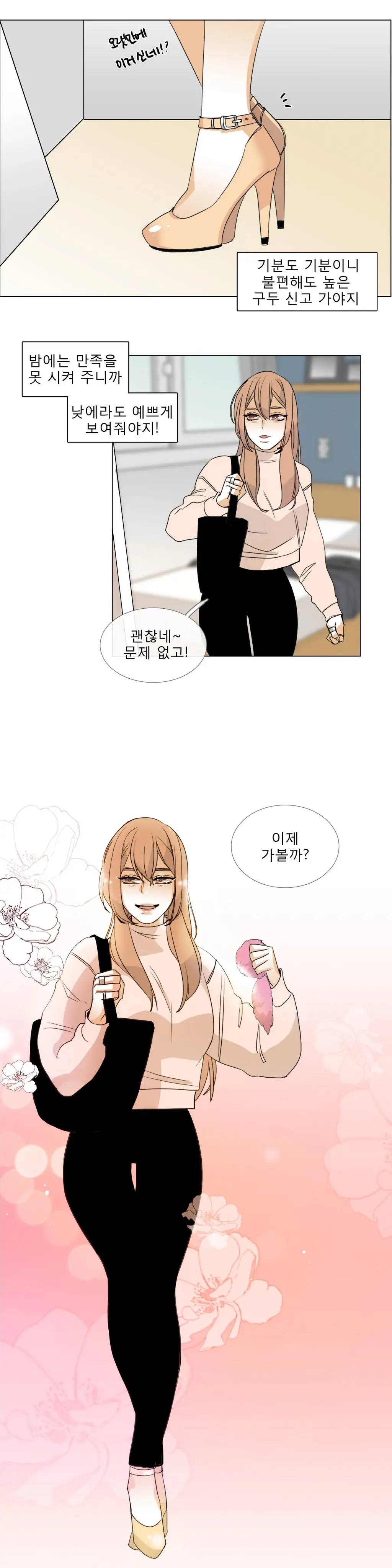 Talk To Me Ch.0-44