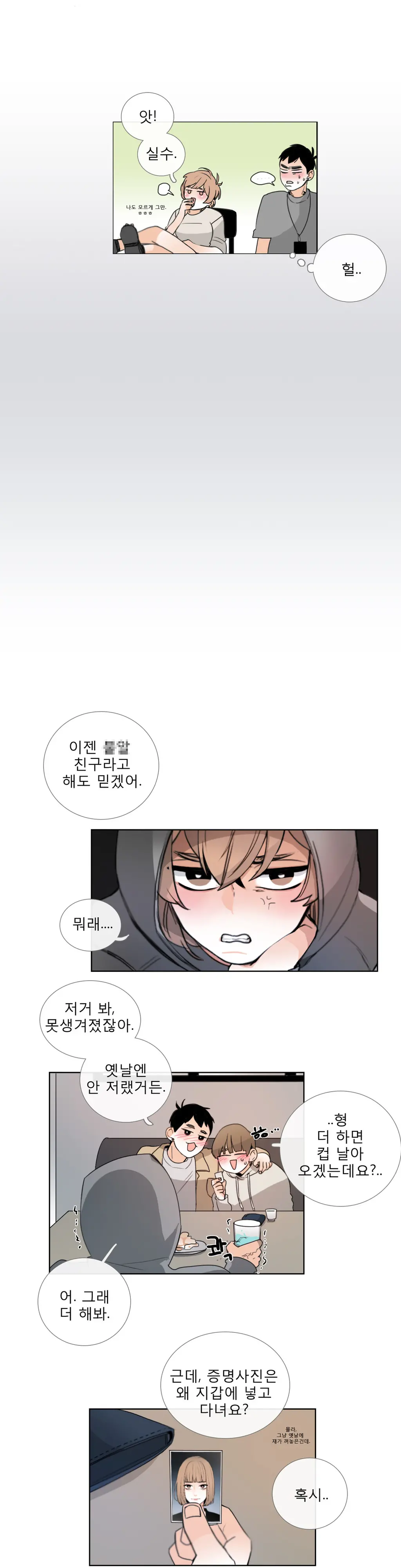 Talk To Me Ch.0-44