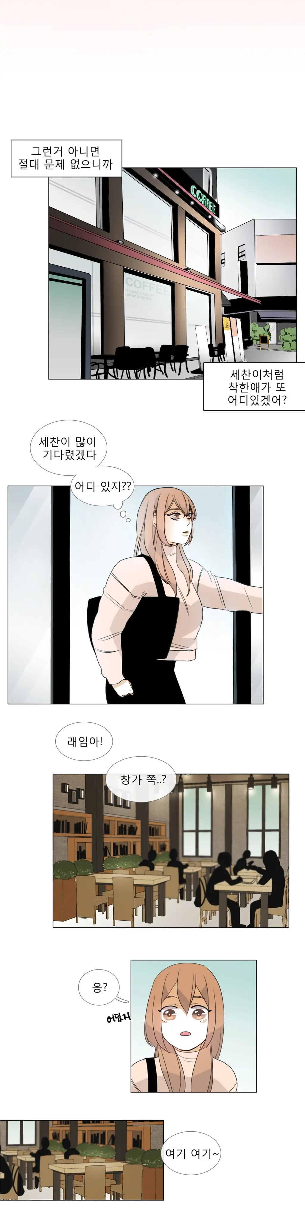 Talk To Me Ch.0-44