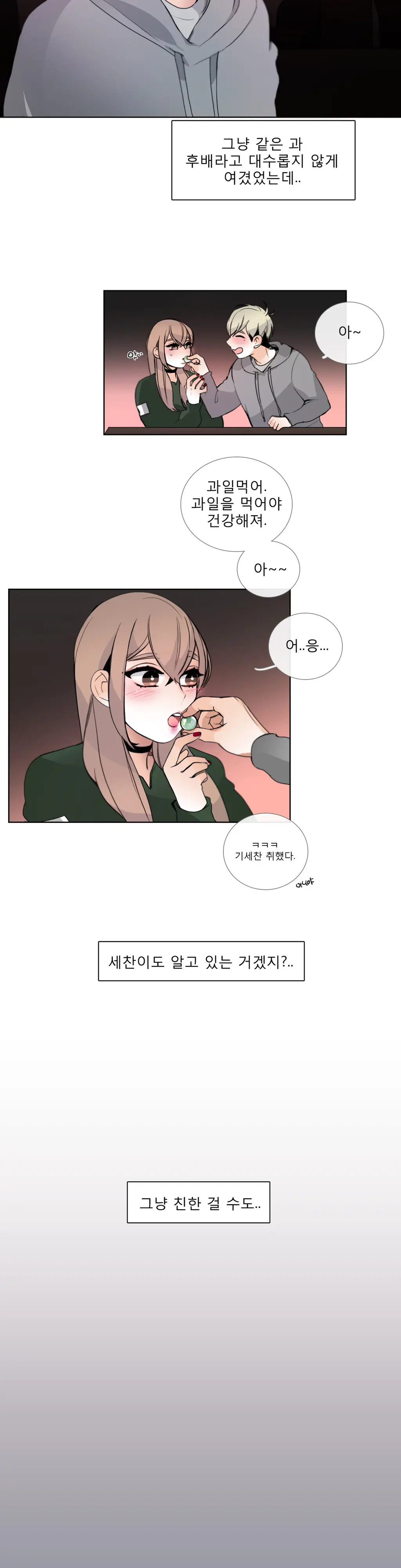 Talk To Me Ch.0-44