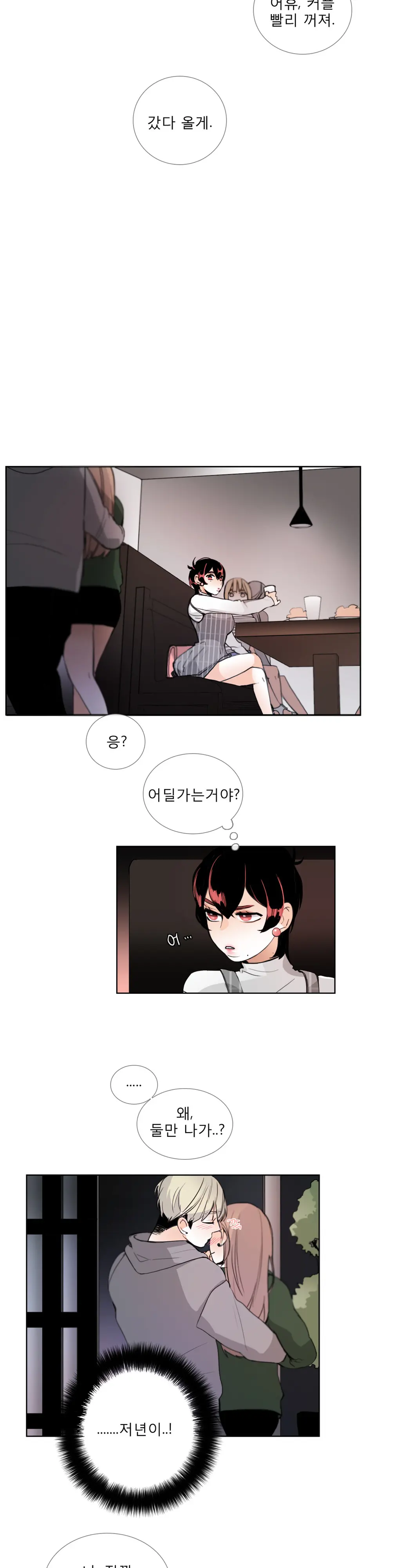 Talk To Me Ch.0-44