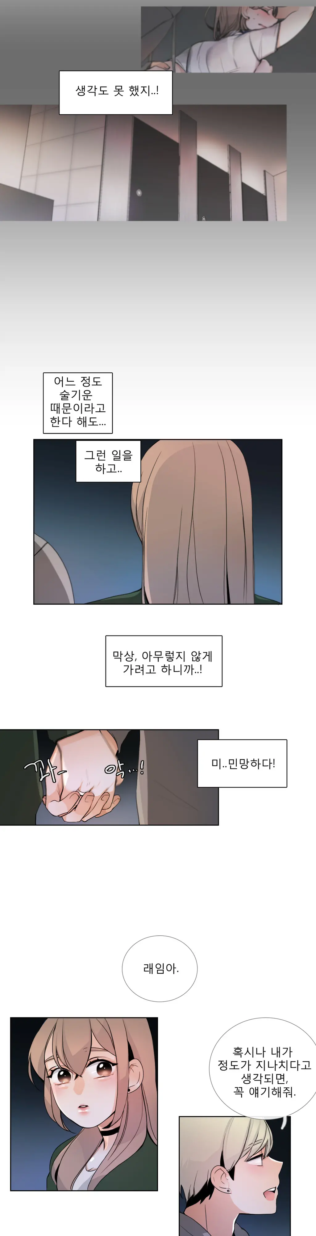 Talk To Me Ch.0-44