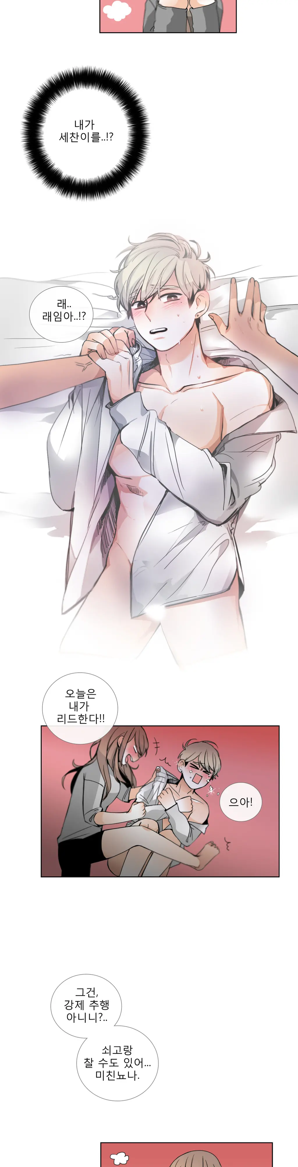 Talk To Me Ch.0-44