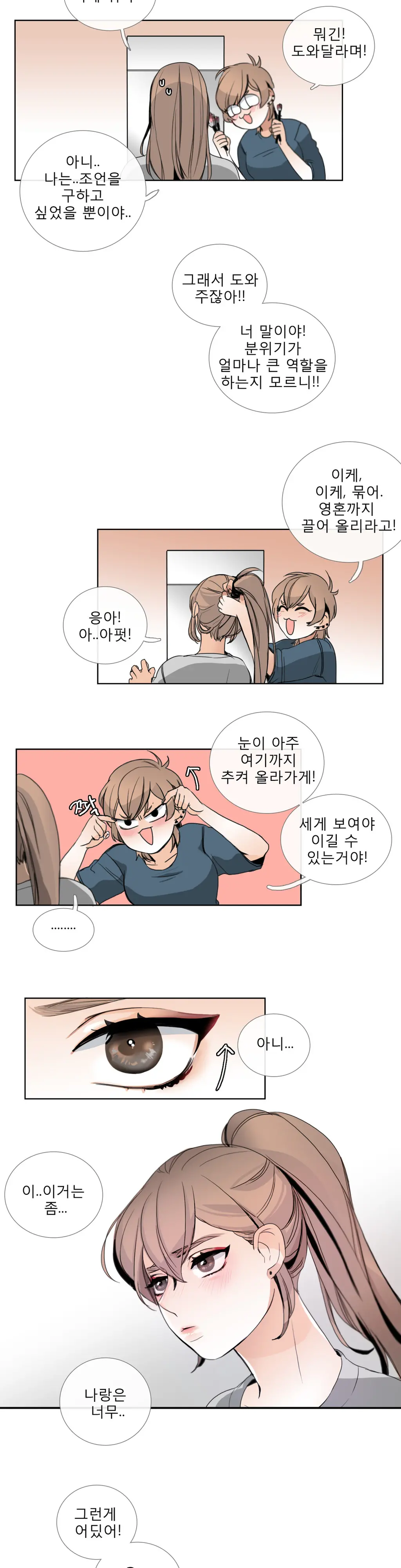 Talk To Me Ch.0-44