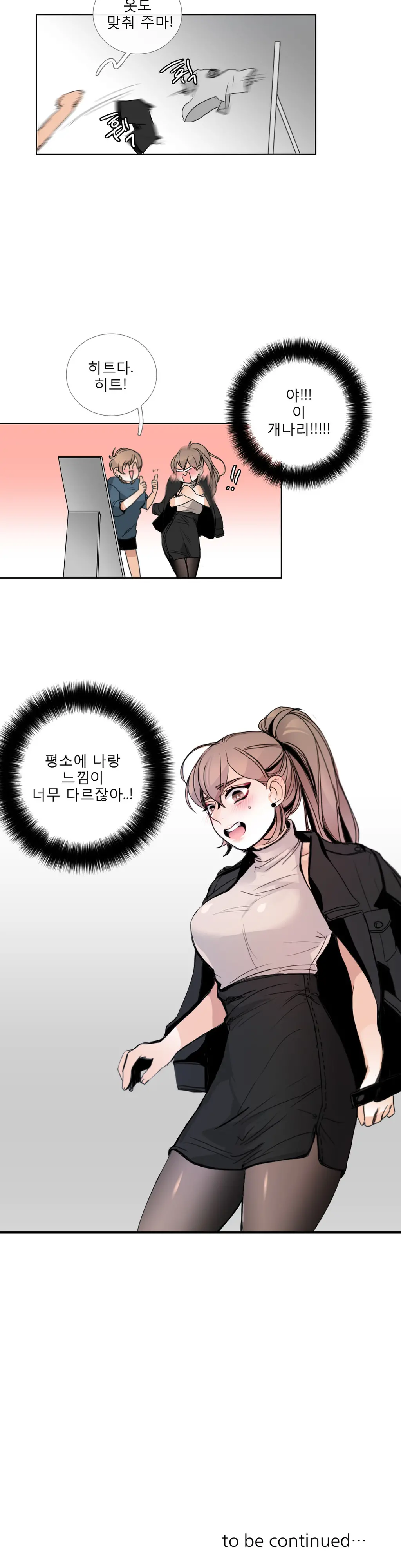 Talk To Me Ch.0-44
