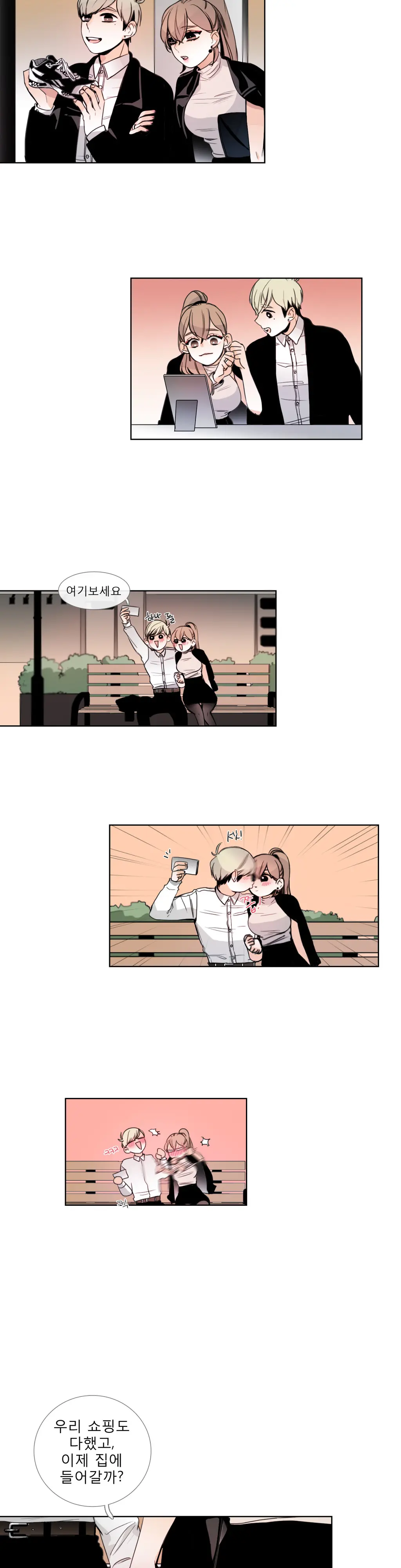 Talk To Me Ch.0-44