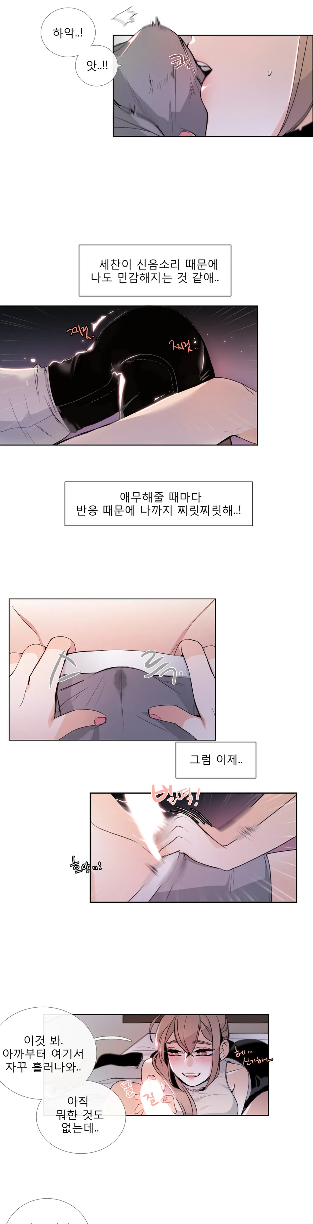 Talk To Me Ch.0-44
