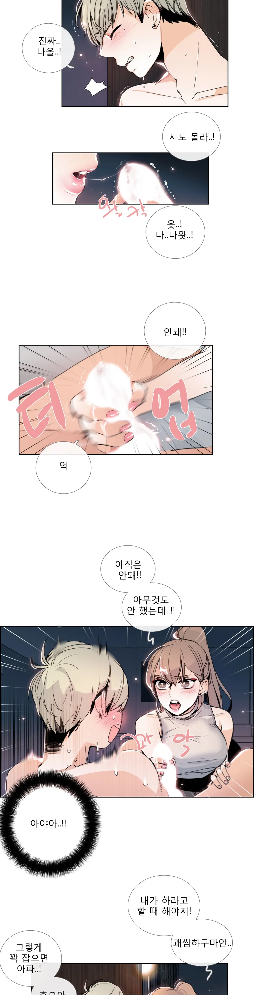 Talk To Me Ch.0-44