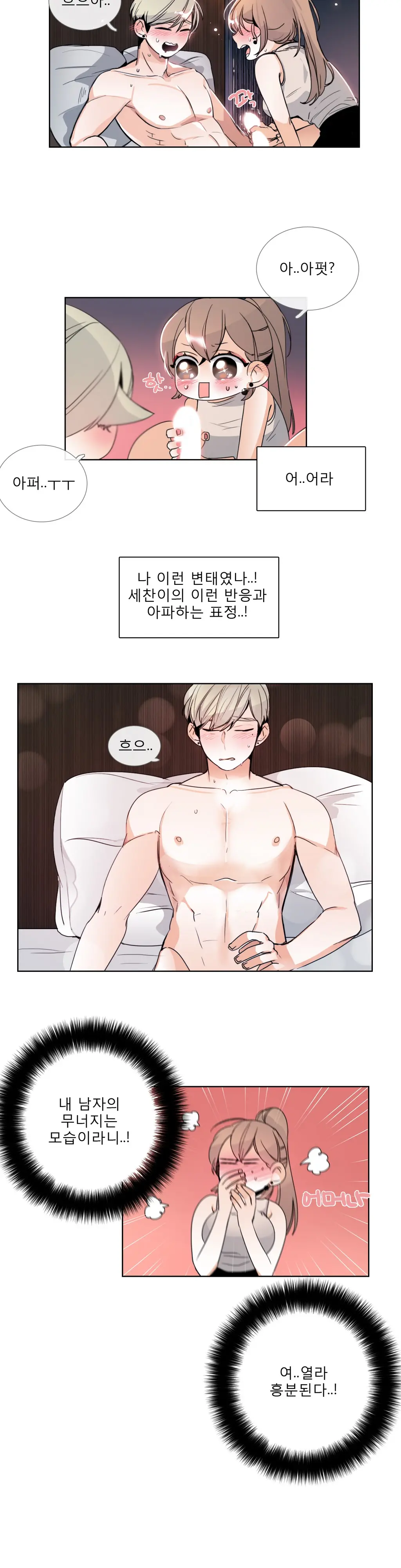 Talk To Me Ch.0-44